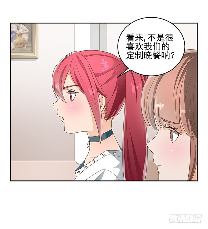 《燃烧吧！家政女王》17话 校草争霸 第15页