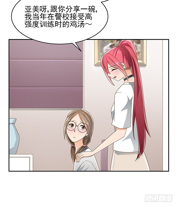 《燃烧吧！家政女王》17话 校草争霸 第17页