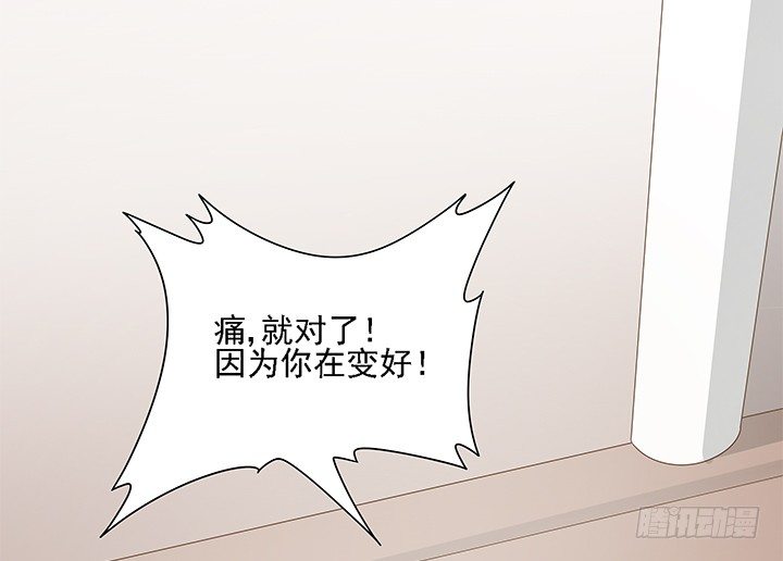 《燃烧吧！家政女王》17话 校草争霸 第19页