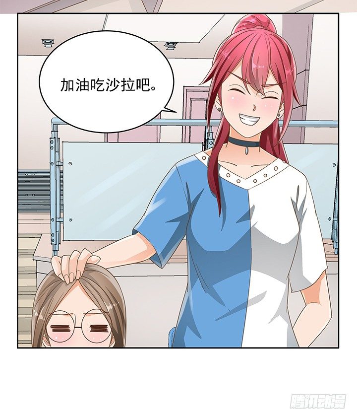 《燃烧吧！家政女王》17话 校草争霸 第23页