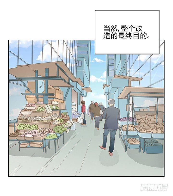 《燃烧吧！家政女王》17话 校草争霸 第25页