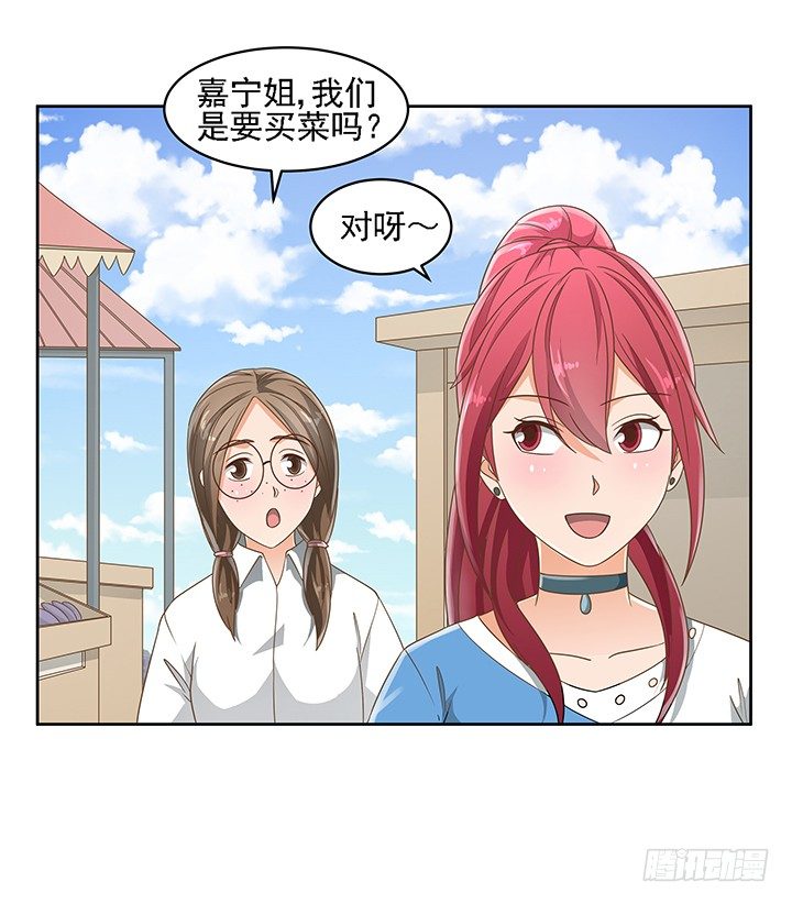 《燃烧吧！家政女王》17话 校草争霸 第27页