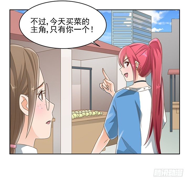 《燃烧吧！家政女王》17话 校草争霸 第28页