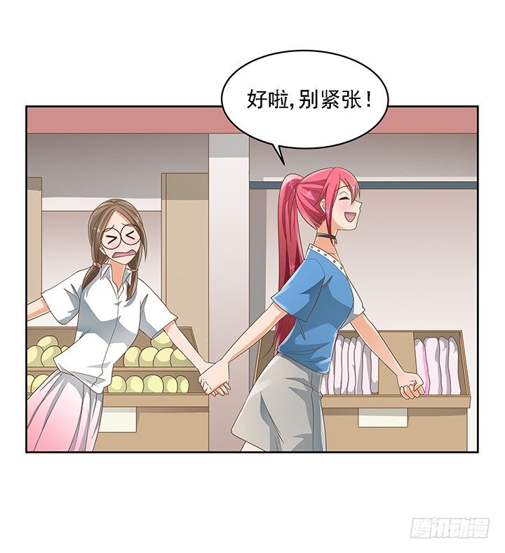 《燃烧吧！家政女王》17话 校草争霸 第30页