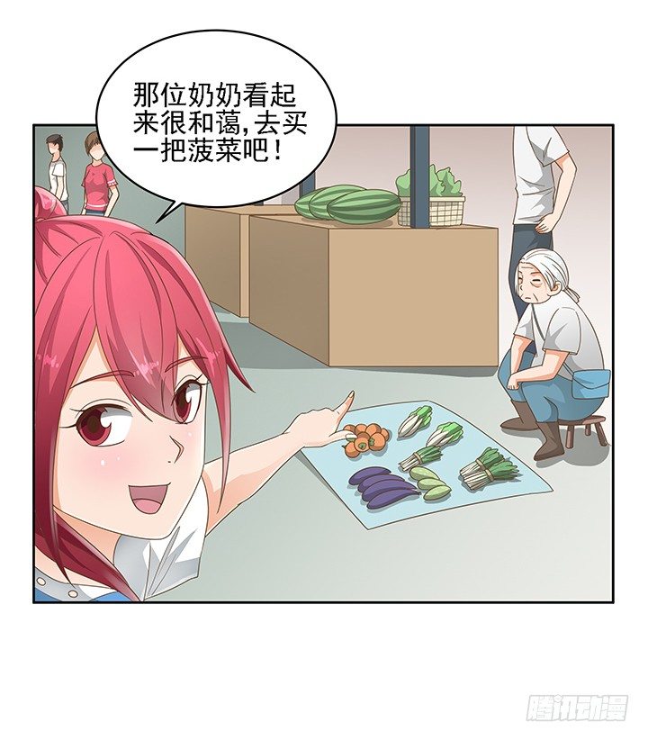 《燃烧吧！家政女王》17话 校草争霸 第31页