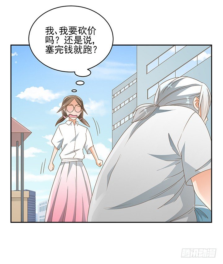 《燃烧吧！家政女王》17话 校草争霸 第33页