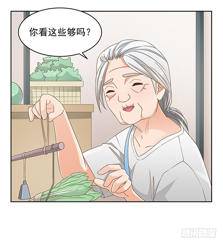 《燃烧吧！家政女王》17话 校草争霸 第40页
