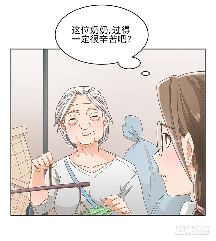 《燃烧吧！家政女王》17话 校草争霸 第43页