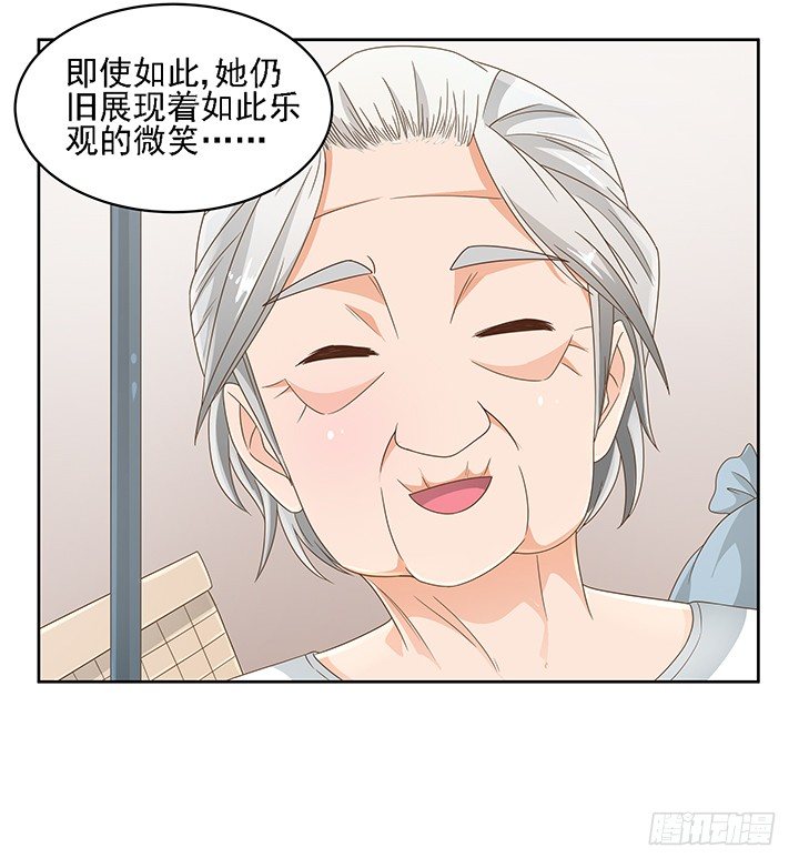 《燃烧吧！家政女王》17话 校草争霸 第44页