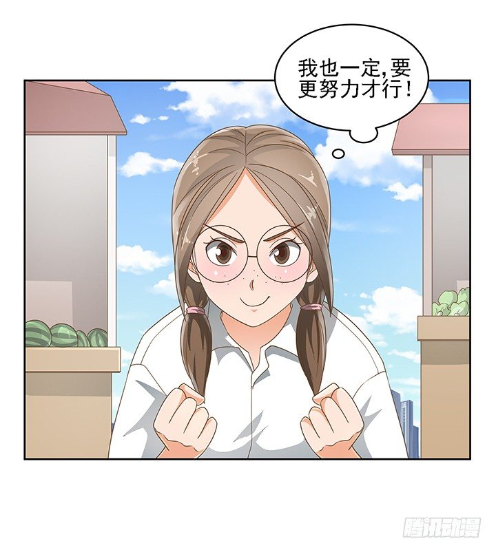 《燃烧吧！家政女王》17话 校草争霸 第46页