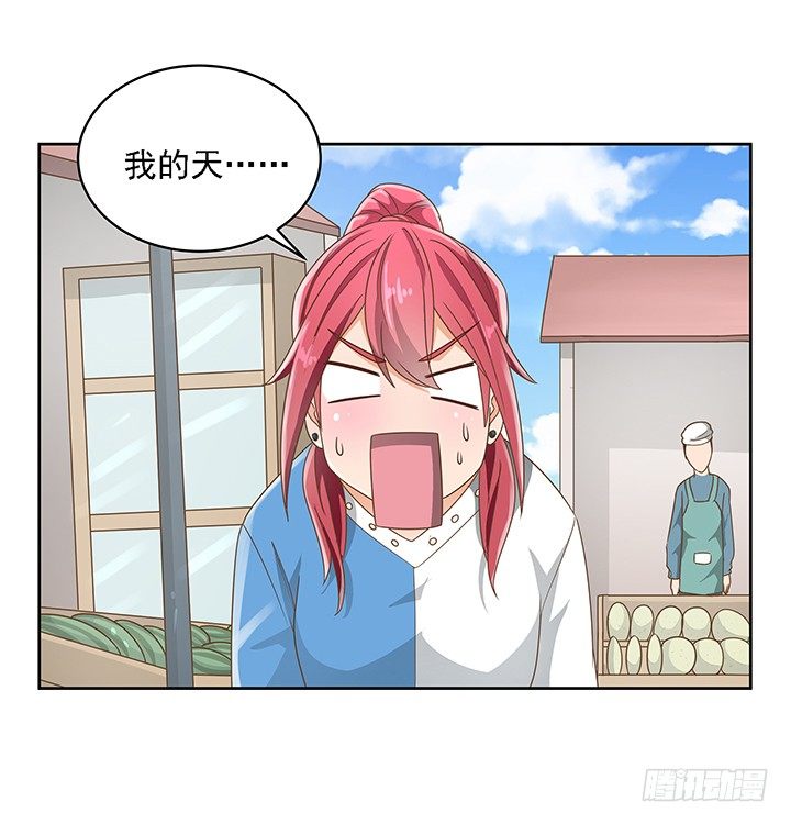 《燃烧吧！家政女王》17话 校草争霸 第47页