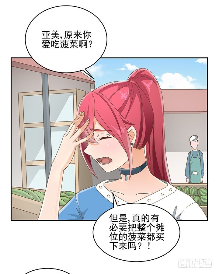 《燃烧吧！家政女王》17话 校草争霸 第49页