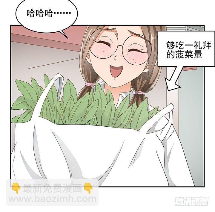 《燃烧吧！家政女王》17话 校草争霸 第50页