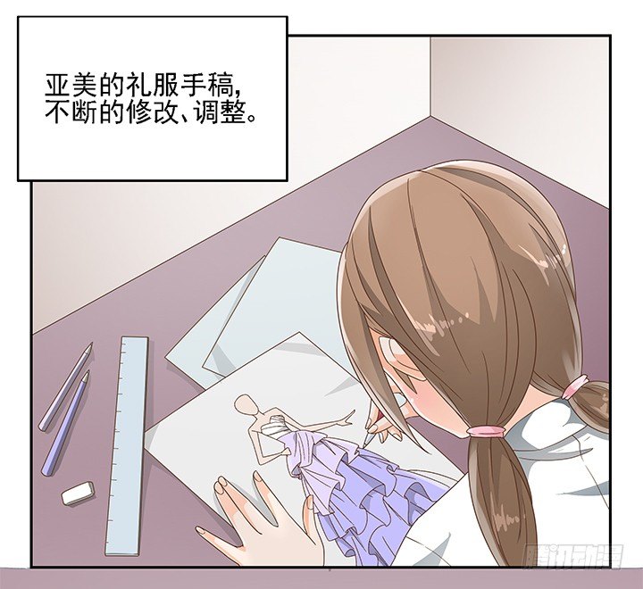 《燃烧吧！家政女王》17话 校草争霸 第6页