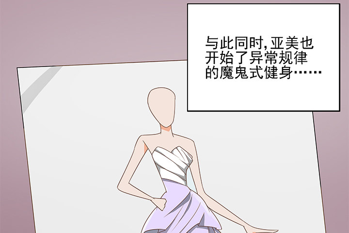 《燃烧吧！家政女王》17话 校草争霸 第7页