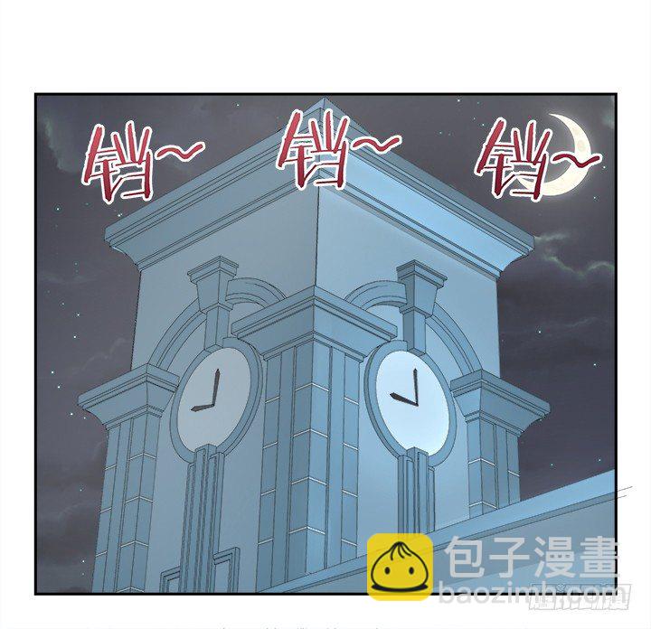 《燃烧吧！家政女王》18话 原来不是我的单相思 第11页
