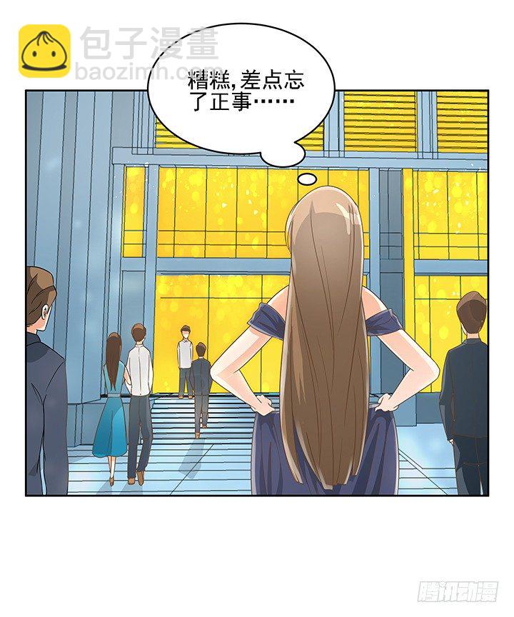 《燃烧吧！家政女王》18话 原来不是我的单相思 第13页