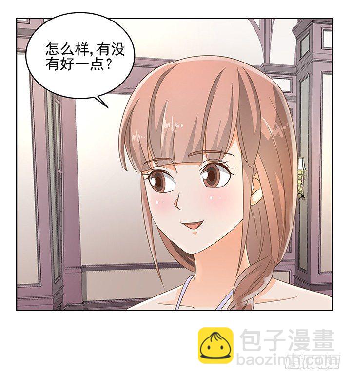 《燃烧吧！家政女王》18话 原来不是我的单相思 第20页