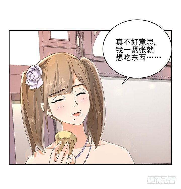 《燃烧吧！家政女王》18话 原来不是我的单相思 第21页