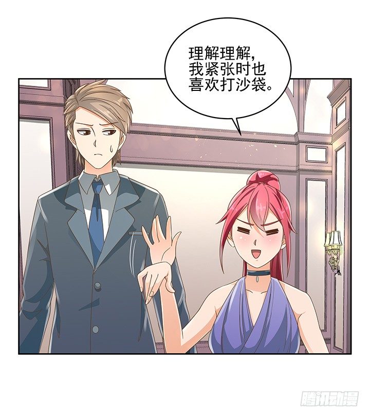 《燃烧吧！家政女王》18话 原来不是我的单相思 第22页
