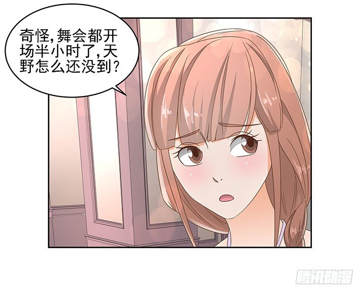 《燃烧吧！家政女王》18话 原来不是我的单相思 第24页