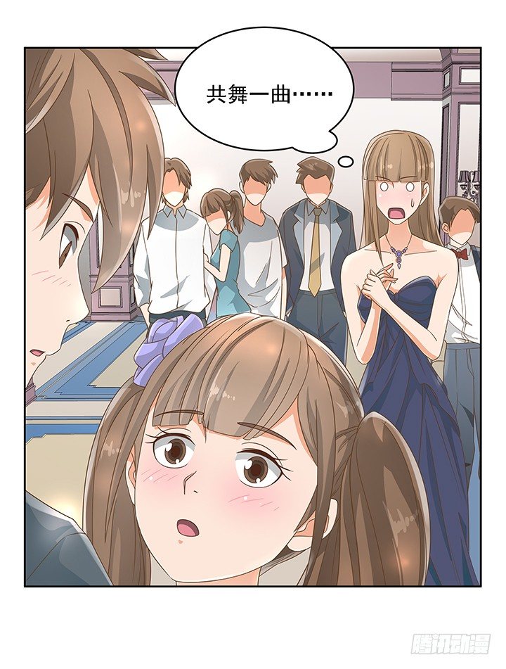 《燃烧吧！家政女王》18话 原来不是我的单相思 第43页