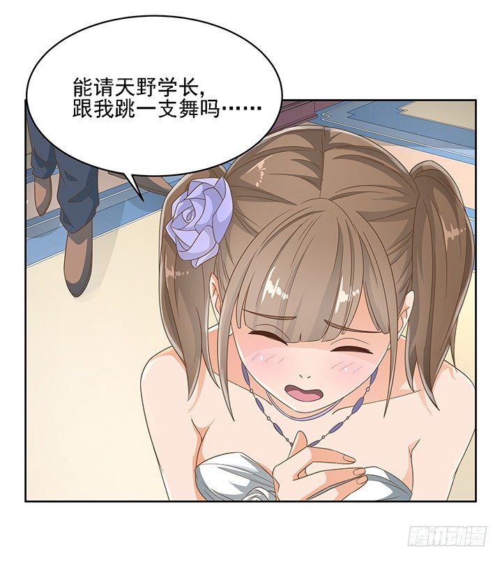 《燃烧吧！家政女王》18话 原来不是我的单相思 第46页