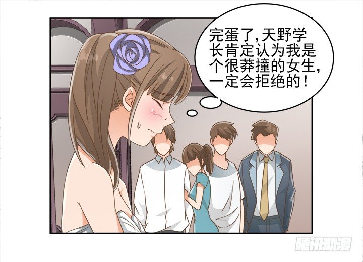 《燃烧吧！家政女王》18话 原来不是我的单相思 第48页