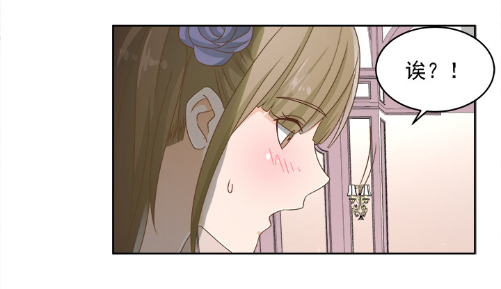《燃烧吧！家政女王》18话 原来不是我的单相思 第50页