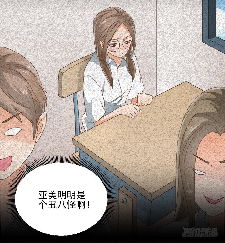 《燃烧吧！家政女王》18话 原来不是我的单相思 第9页
