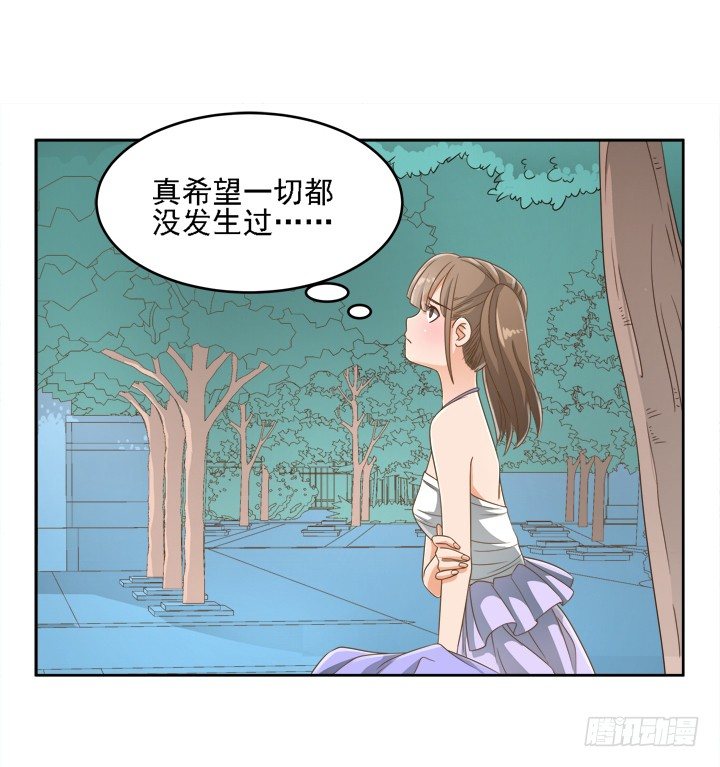 《燃烧吧！家政女王》20话 如果从未发生过 第10页
