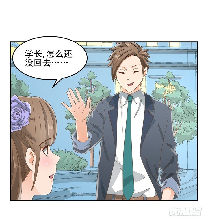 《燃烧吧！家政女王》20话 如果从未发生过 第14页