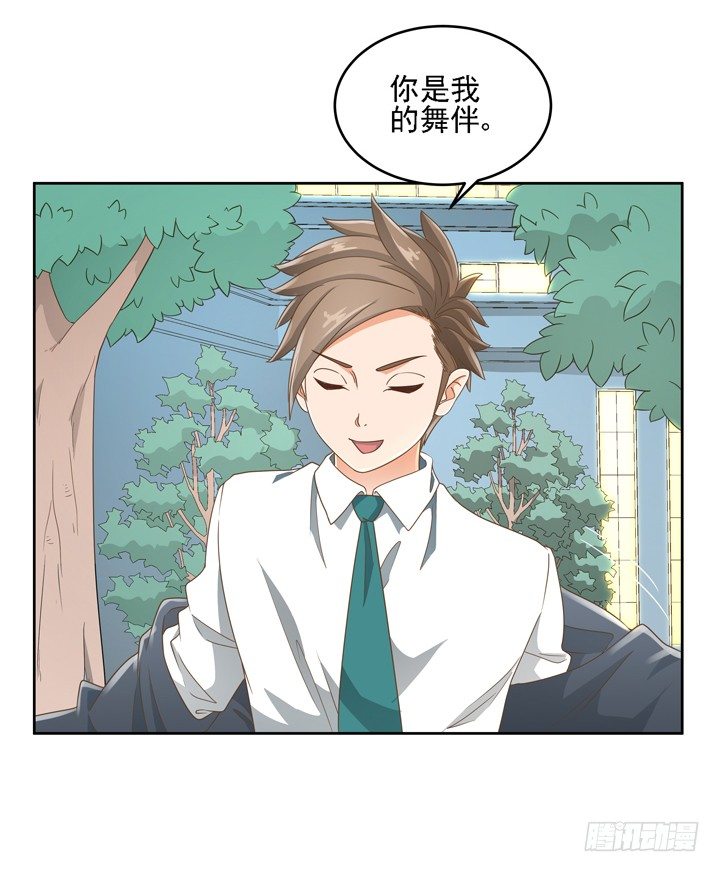 《燃烧吧！家政女王》20话 如果从未发生过 第15页