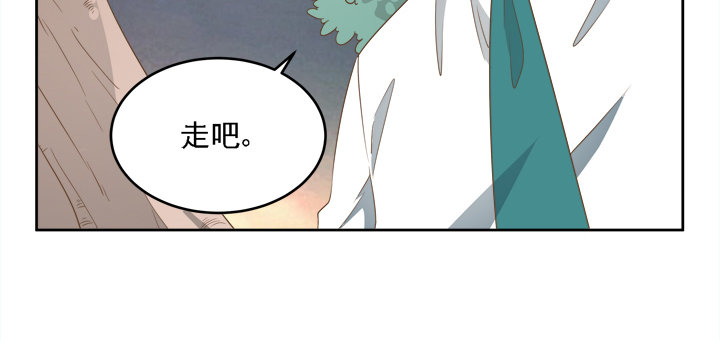 《燃烧吧！家政女王》20话 如果从未发生过 第19页