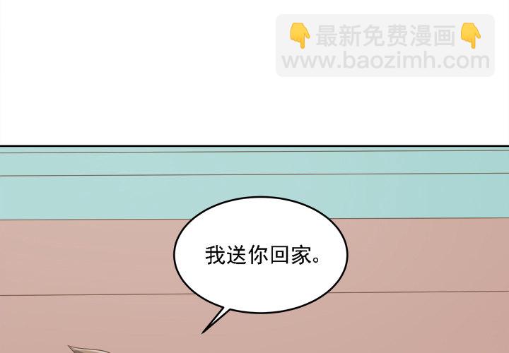 《燃烧吧！家政女王》20话 如果从未发生过 第20页