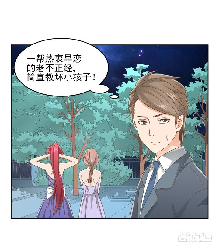 《燃烧吧！家政女王》20话 如果从未发生过 第28页
