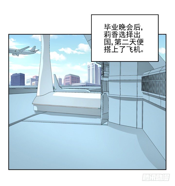 《燃烧吧！家政女王》20话 如果从未发生过 第29页