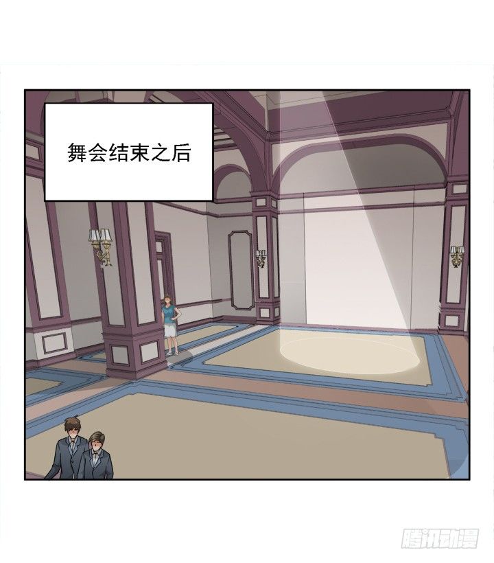 《燃烧吧！家政女王》20话 如果从未发生过 第2页
