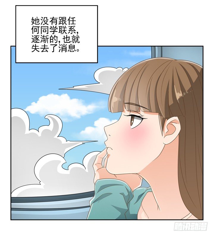 《燃烧吧！家政女王》20话 如果从未发生过 第30页
