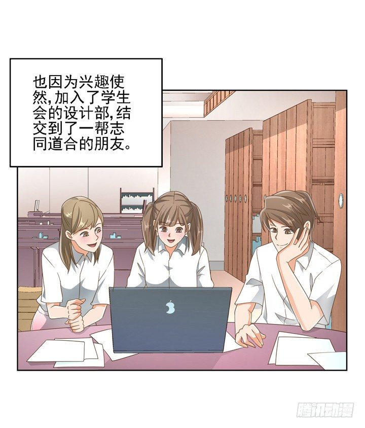 《燃烧吧！家政女王》20话 如果从未发生过 第32页