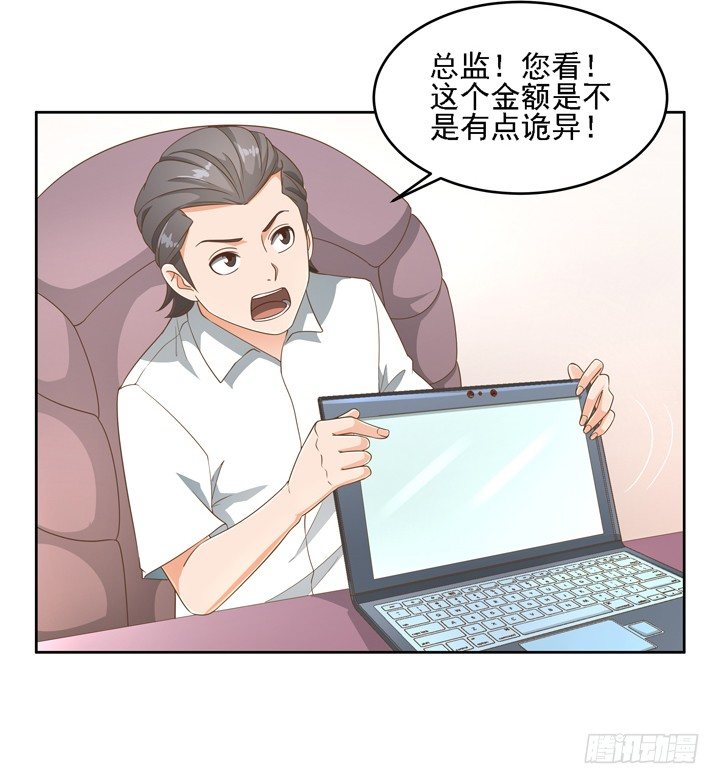 《燃烧吧！家政女王》20话 如果从未发生过 第38页