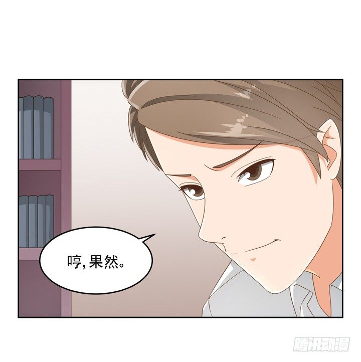 《燃烧吧！家政女王》20话 如果从未发生过 第40页