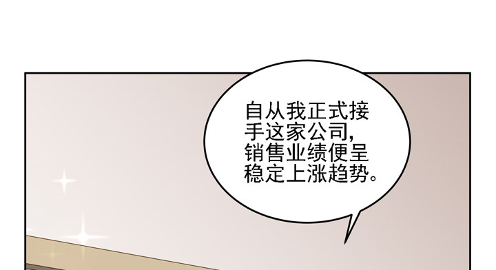 《燃烧吧！家政女王》20话 如果从未发生过 第41页