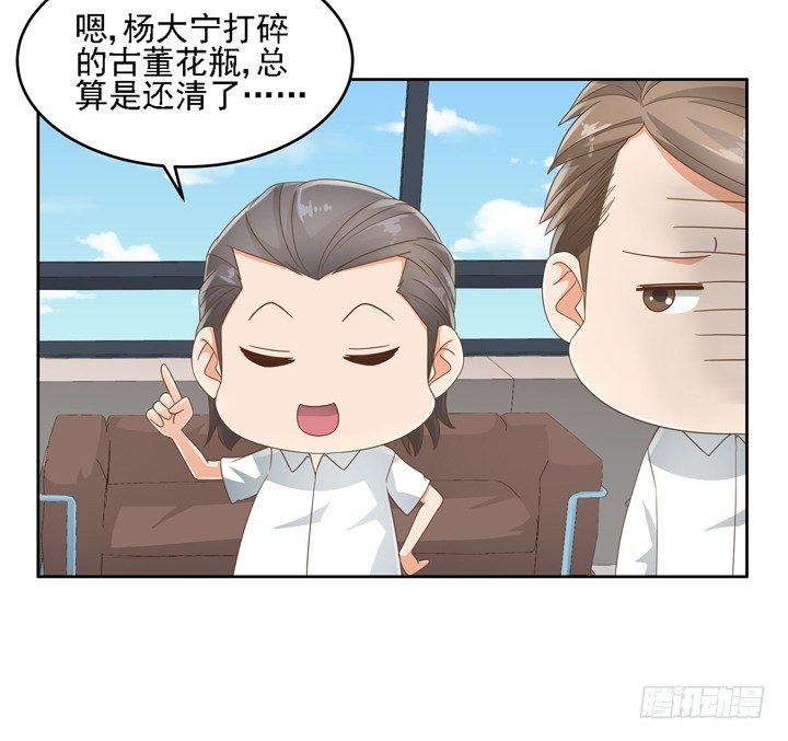 《燃烧吧！家政女王》20话 如果从未发生过 第45页