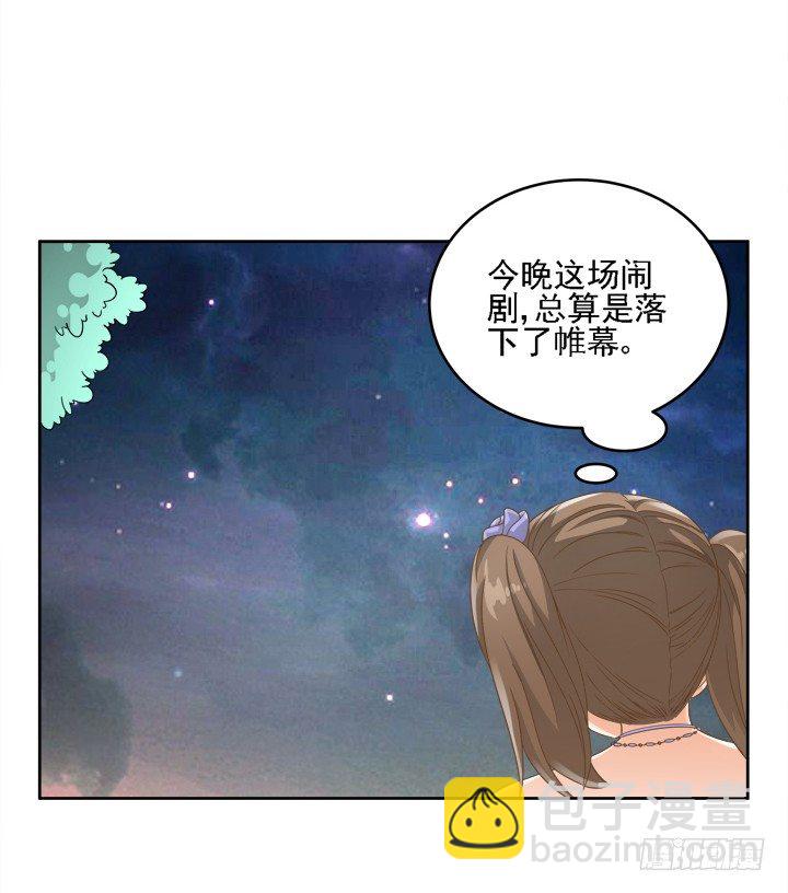 《燃烧吧！家政女王》20话 如果从未发生过 第4页