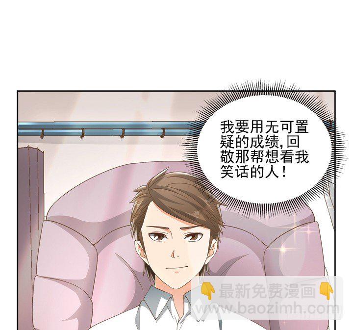 《燃烧吧！家政女王》20话 如果从未发生过 第50页