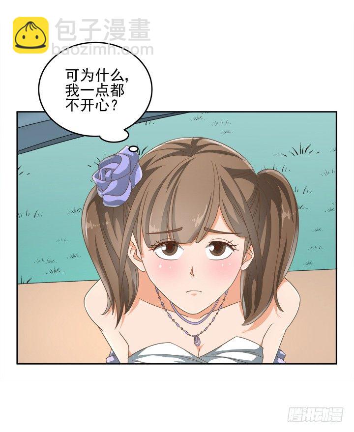 《燃烧吧！家政女王》20话 如果从未发生过 第5页