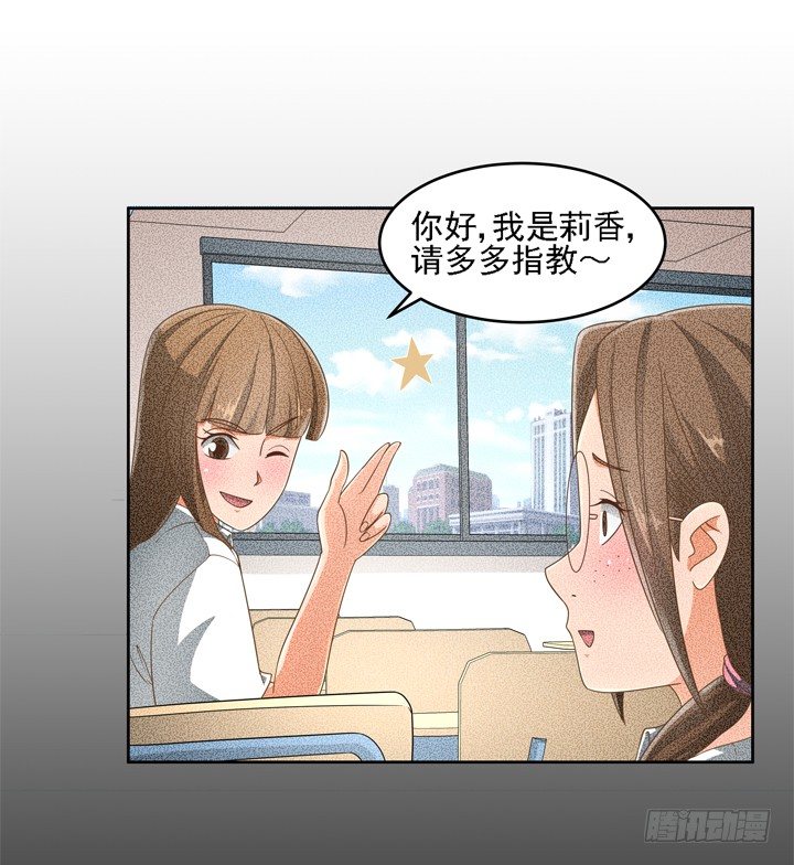 《燃烧吧！家政女王》20话 如果从未发生过 第6页