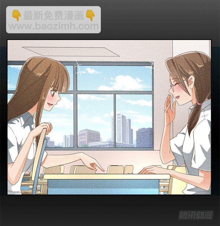 《燃烧吧！家政女王》20话 如果从未发生过 第7页