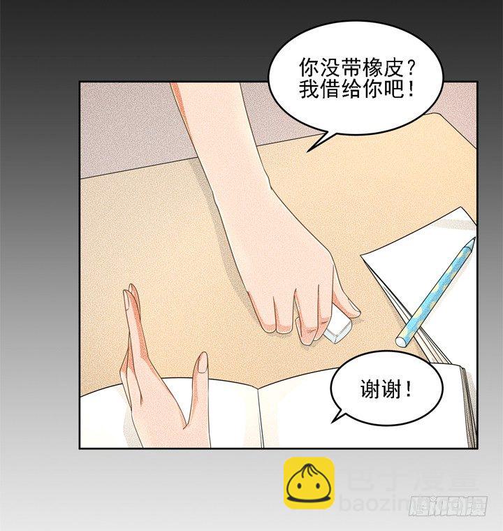 《燃烧吧！家政女王》20话 如果从未发生过 第8页